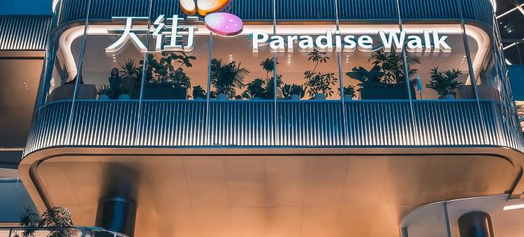 汉庭酒店(重庆观音桥地铁站店)图片