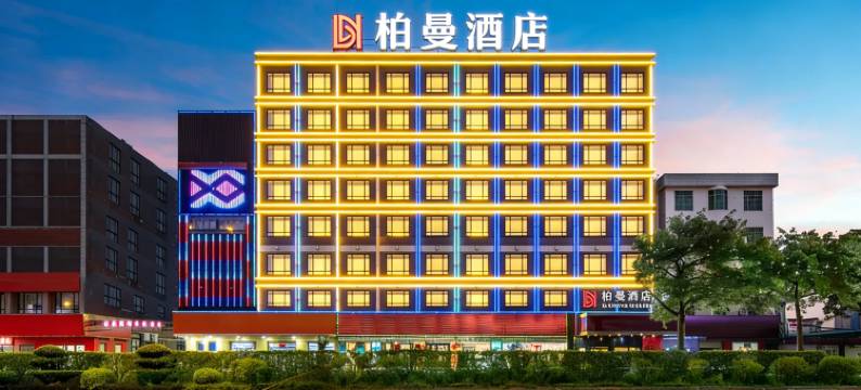 柏曼酒店(佛山南海里水嘉洲广场店)图片
