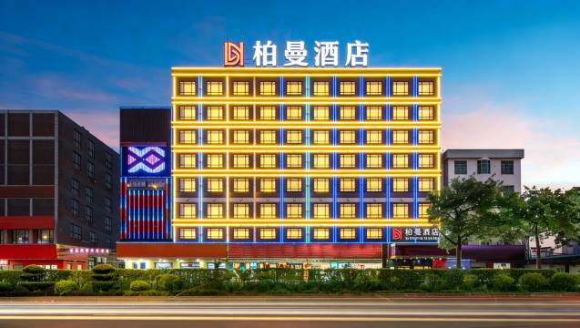 柏曼酒店(佛山南海里水嘉洲广场店)