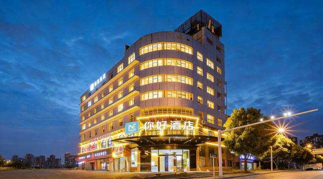 你好酒店(长沙万家丽国际MALL远大路店)
