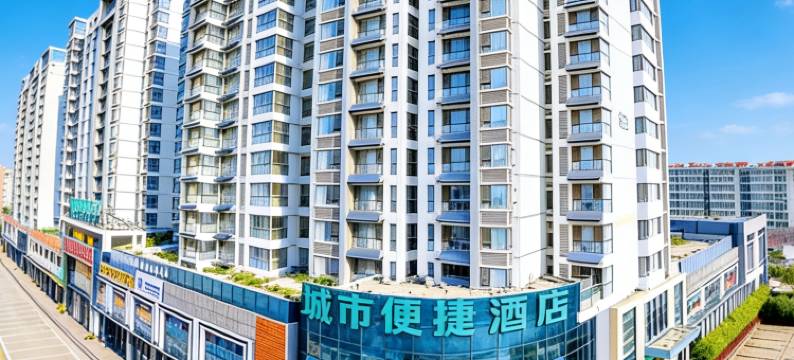 城市便捷酒店(日照高铁站迎宾路大润发店)图片