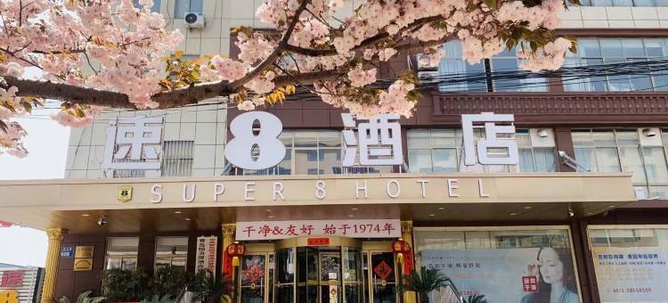 速8酒店(青岛西海岸汽车总站店)图片