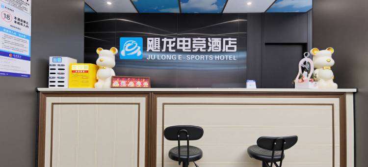飓龙电竞酒店(重庆观音桥红旗河沟地铁站店)图片