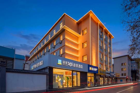 驿家365连锁酒店(石家庄省博物馆富强大街店)