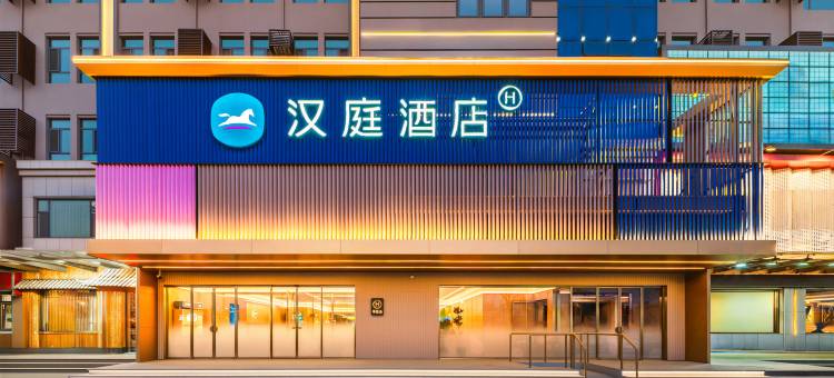 汉庭酒店(青岛董家口港店)图片