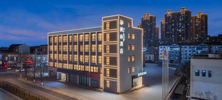 枫林酒店(武进吾悦广场店)图片