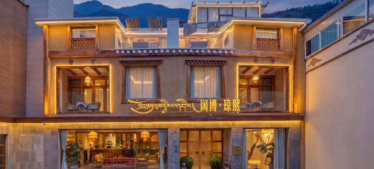 半山轩景●阔博●琼熙私汤隐墅(九寨沟风景区网红打卡点店)图片
