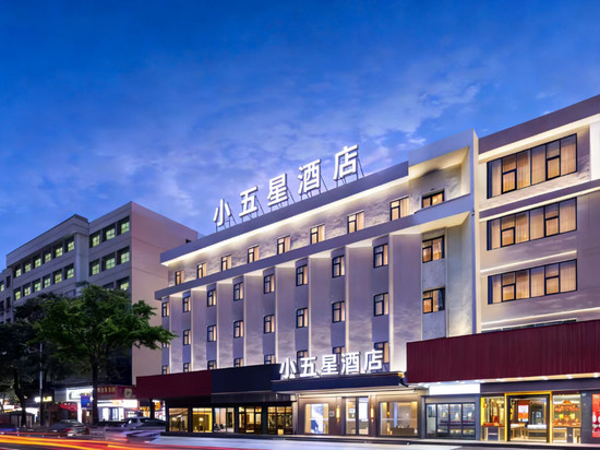 小五星酒店(惠州惠阳高铁站店)
