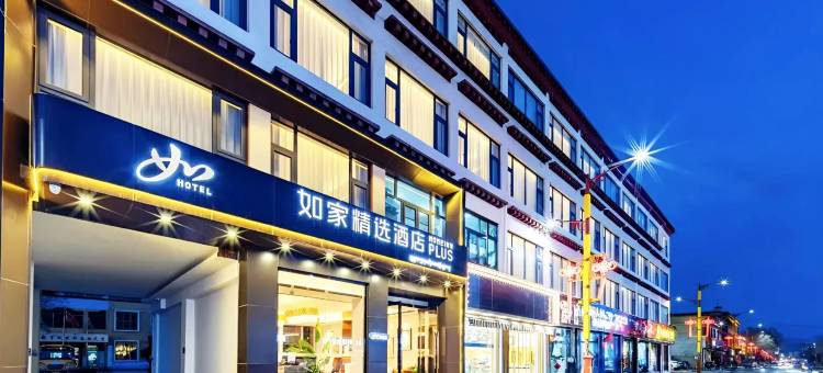 如家精选富氧酒店(市政府万达广场店)图片