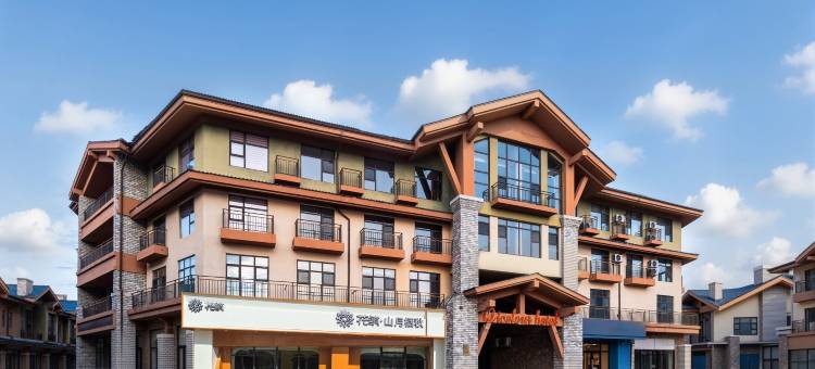 花筑·山月栖秋酒店(长白山西景区旅游服务中心店)图片