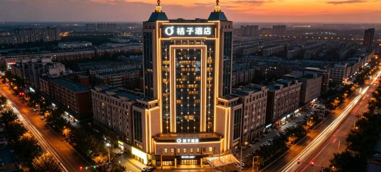 桔子酒店(秦皇岛文化路店)图片