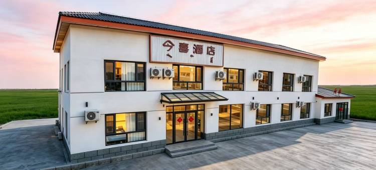 今喜·向南里 Haven|听风于野度假美宿(乌兰布统景区店)图片