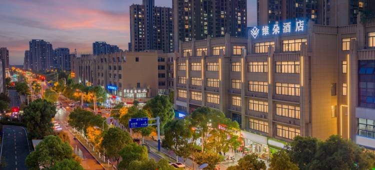 维朵HOME 酒店(合肥滨湖竹园地铁站店)图片
