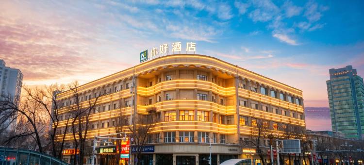 你好酒店(乌鲁木齐西大桥红山公园店)图片
