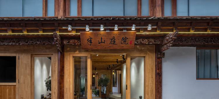 香格里拉·半山庭院供氧观景民宿(独克宗古城大佛寺转经筒店)图片