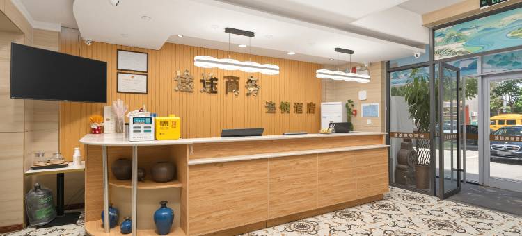 途途商务酒店(河北科技大学裕华汽车园店)图片