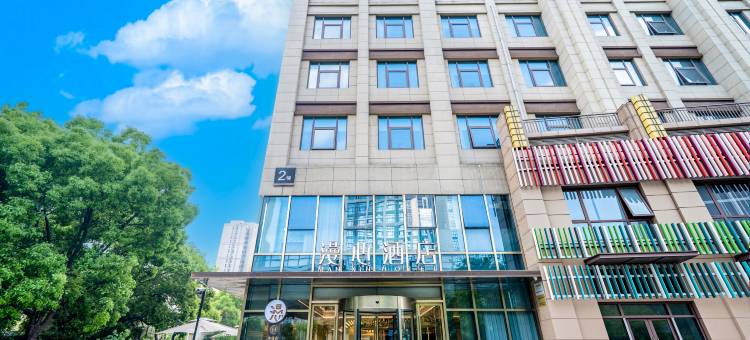 苏州木渎古镇风景区金枫南路漫心酒店图片