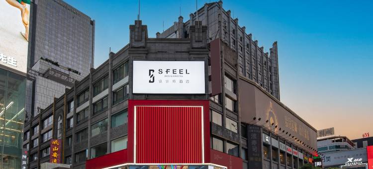 SFEEL设计师酒店(成都太古里春熙路步行街店)图片