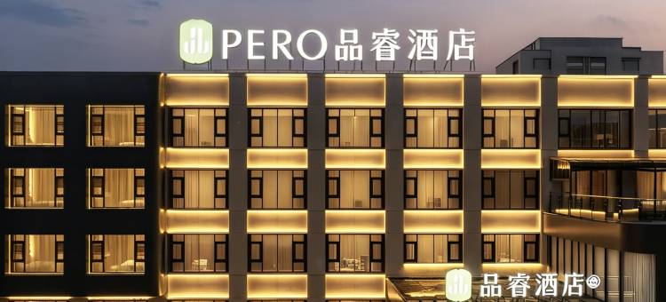品睿酒店(漯河市政府店)图片