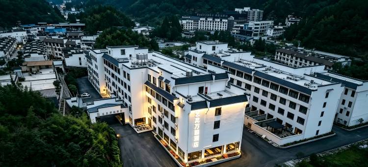 艺龙万国酒店(黄山风景区南门换乘中心店)图片