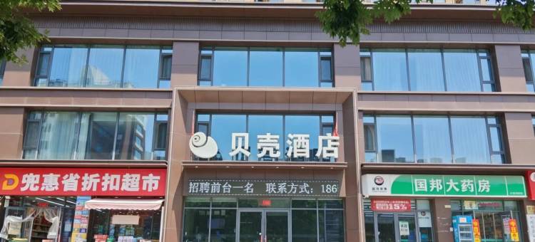 贝壳酒店(太原南站东广场店)图片