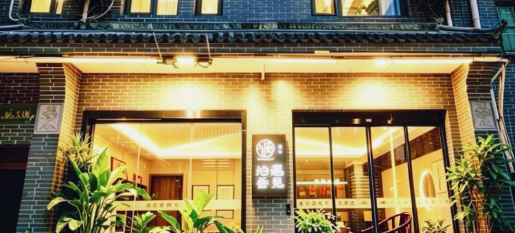 遇见拾叁民宿(钟鼓楼回民街店)图片
