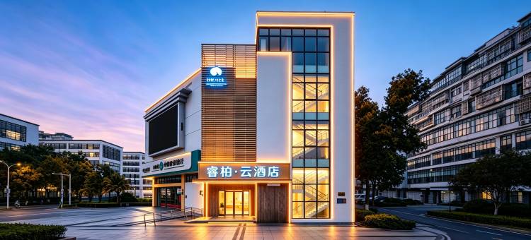 如家睿柏云酒店(苏州望亭太湖风景区店)图片