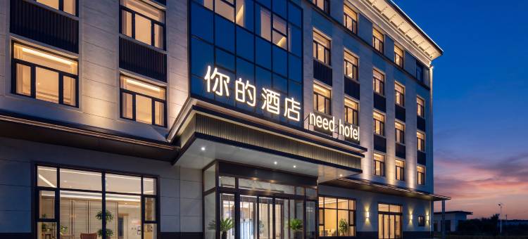 你的酒店(咸阳礼泉县店)图片