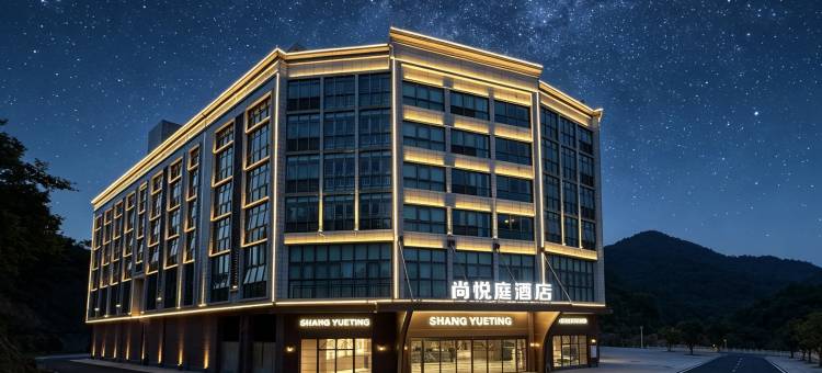 尚悦庭酒店(中山药科大学店)图片