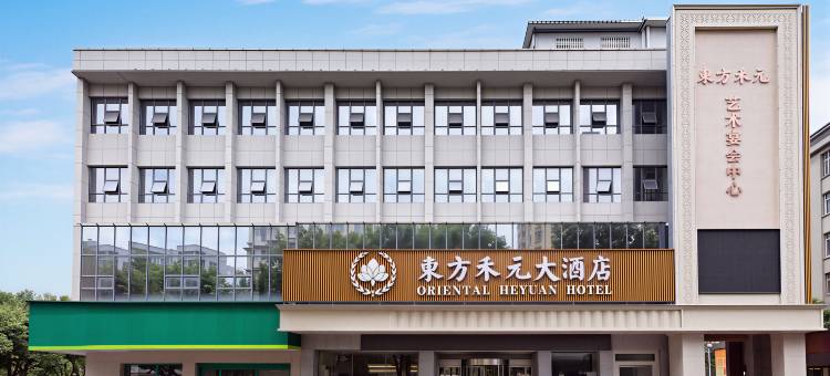 东方禾元大酒店(古汉台3201医院店)图片