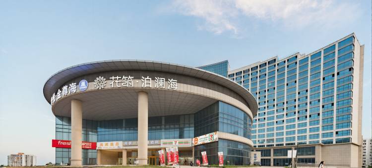 花筑·泊澜海·SeaVille海景度假民宿(那香海钻石沙滩店)图片