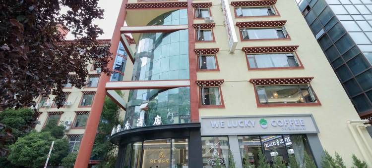 得荣太阳谷大酒店图片