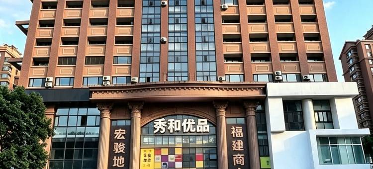 秀和·影音丨TheBeautyofTheEast设计师民宿(渤海大学万达店)图片