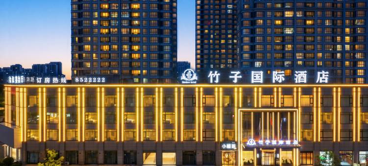 竹子国际酒店(怀远县政府城市之星店)图片