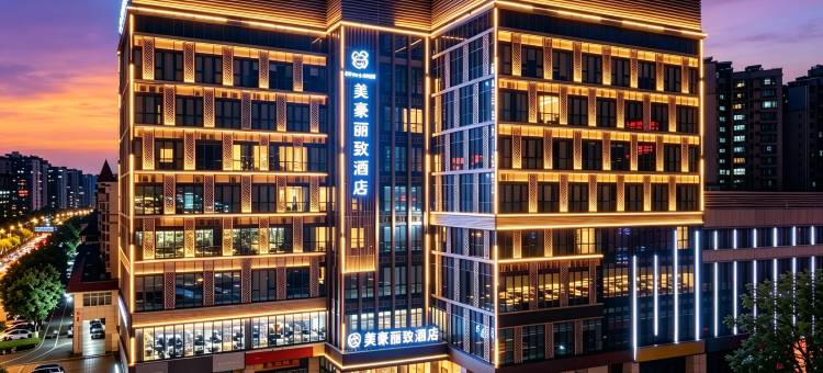 美豪丽致酒店(江门蓬江万达广场店)图片