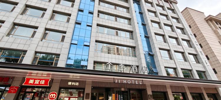 全季酒店(阳泉盂县秀水西街店)图片