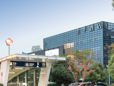 全季酒店(南京六合龙池地铁站店)