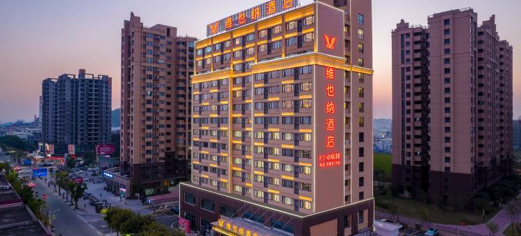 维也纳酒店(中山黄圃店)图片