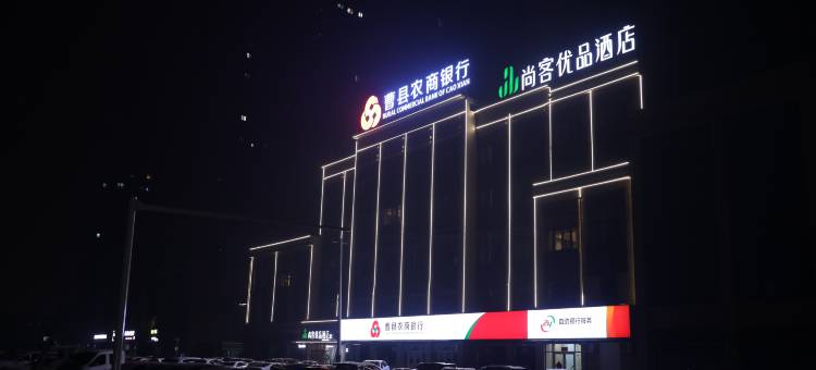 尚客优品酒店(鼓楼广场店)图片