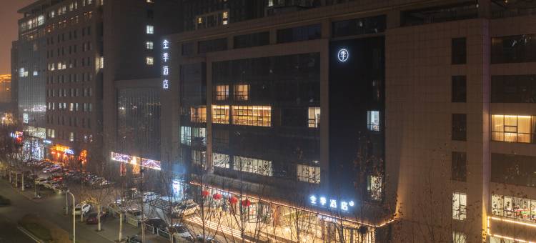 全季酒店(淄博海岱楼万达广场店)图片