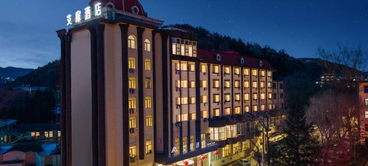 艾扉酒店(通化市政府玉皇山公园店)图片