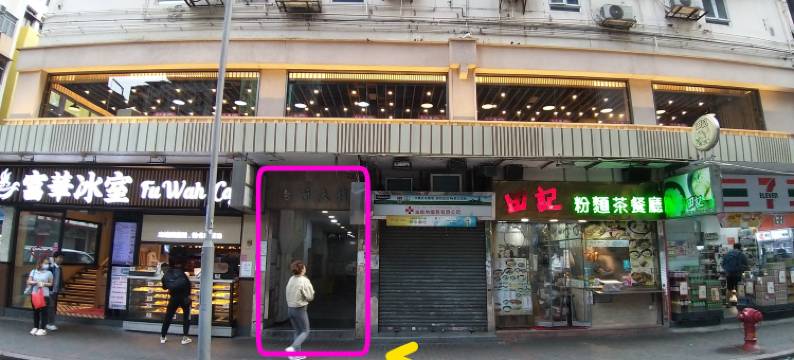 香港彩城宾馆(家庭旅馆)图片