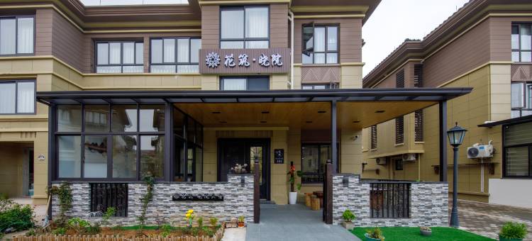 花筑·朱家尖晓院民宿(蜈蚣峙码头观音法界店)图片