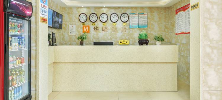 如家华驿酒店(西安北辰路北辰地铁站店)图片