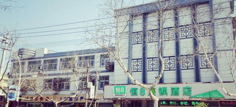恒8连锁酒店(章丘明水古城店)图片