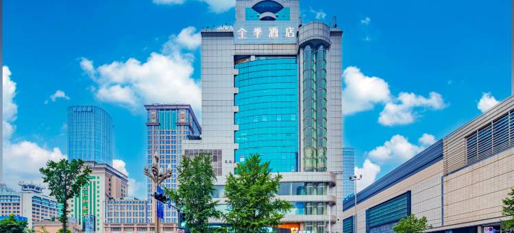 全季酒店(成都天府广场店)图片