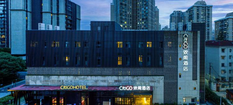 上海徐家汇CitiGO欢阁酒店图片