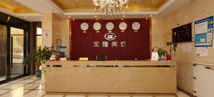 苏州宝隆宾馆图片