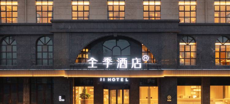 全季酒店(上饶经开区晶科大道店)图片