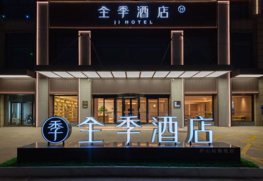 JI Hotel (Jiujiang Lushan High-Speed Railway Station) Hotel Overview
